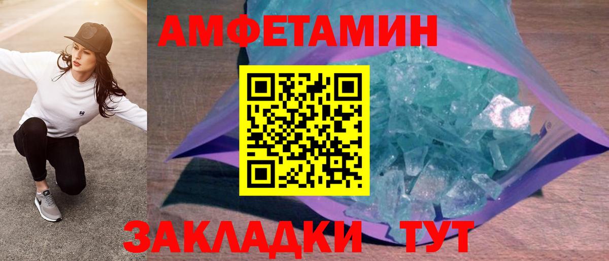 Амфетамин VHQ  Вход с VPN  АМФ  Amphetamine  Скопин 