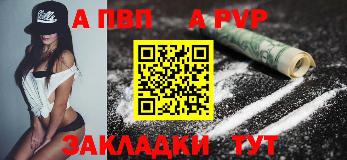 Alpha PVP Crystall  Alpha-PVP мука  Скопин  А ПВП  Вход с VPN 