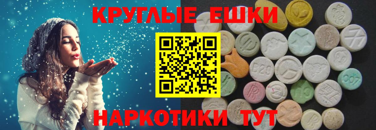 Экстази ешки Скопин