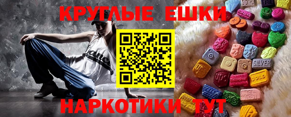 Ecstasy  Вход с VPN  ЭКСТАЗИ Punisher  Скопин  Экстази Punisher 