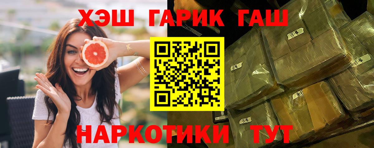 ГАШ убойный  ГАШИШ  Вход с VPN  Скопин  магазин продажи наркотиков  Гашиш хэш 
