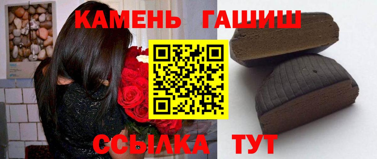 ГАШИШ Premium Скопин