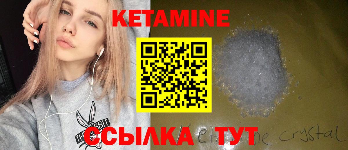 Скопин  КЕТАМИН ketamine  КЕТАМИН VHQ  Вход с VPN 