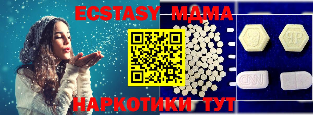 MDMA  MDMA crystal  Вход с VPN  Скопин  MDMA VHQ 