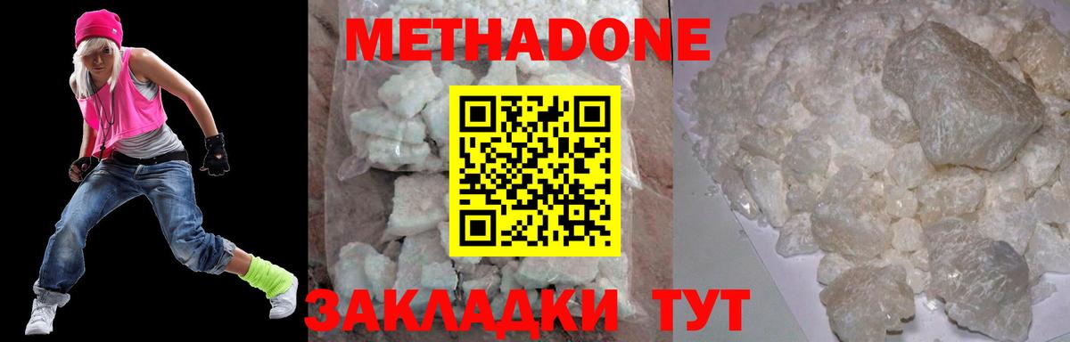 Метадон VHQ  МЕТАДОН methadone  Вход с VPN  darknet официальный сайт  Скопин 