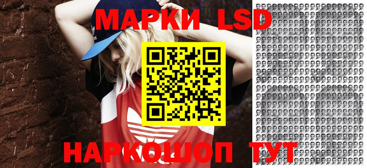 Марки NBOMe 1,5мг Скопин