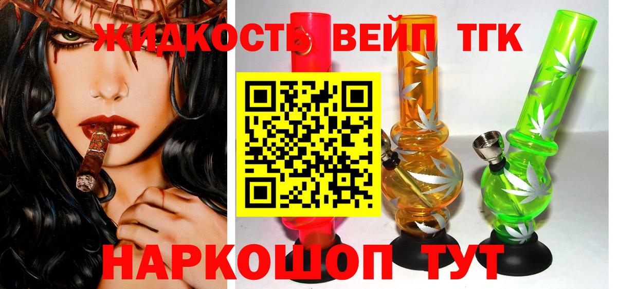 Скопин  купить наркотики цена  Вход с VPN  Дистиллят ТГК THC oil 