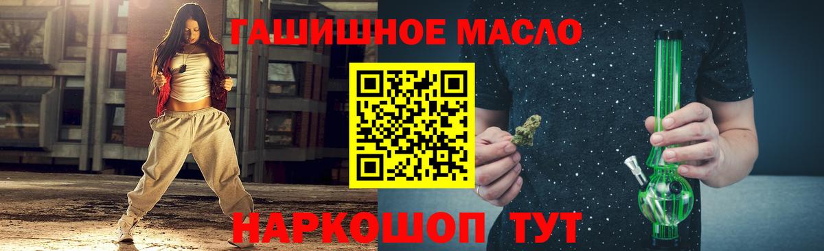 Дистиллят ТГК вейп Скопин
