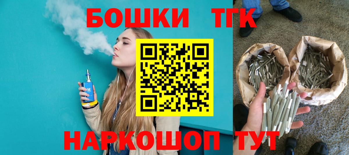 Бошки Шишки Ganja  Марихуана индика  Шишки марихуана план  Скопин  Вход с VPN  Каннабис Bruce Banner 